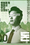 돈 Money.2019.Korean.1080p.10Bits.BluRay.x265.HEVC.AAC5.1 -TDS