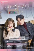 내 마음에 그린 Green.in.My.Heart.2020.KOREAN.1080p.AMZN.WEBRip.DDP2.0.x264-HG