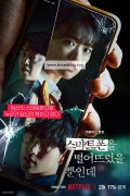 스마트폰을 떨어뜨렸을 뿐인데.2023.1080p.NF.WEB-CJH