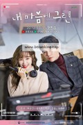 내 마음에 그린.Green in my heart (2020) [1080p] [WEBRip] [YTS.MX] 2가지 버전