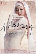 사마리아.2004.DVDRip.DivX.AC3.CD1, CD2-MoNG