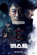 비스트 THE BEAST,2019.1080p.FHDRip.H264.AAC