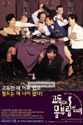 고독이 몸부림칠 때 (Dance With Solitude, 2004) GNom