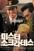 미스터 소크라테스 Mr. Socrates 2005 (김래원)