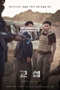 교섭 (정식릴) The Point Men,2023.1080p.FHDRip.H264.AAC-NonDRM