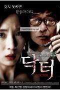 닥터 Doctor.2012.KOREAN.1080p.WEBRip.x264-VXT 등 여러 버전