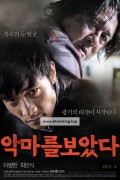 악마를 보았다.I Saw The Devil (2010) 1080P 10Bit BluRay H265 HEVC DDP5.1 [HIN ENG KOR] ESUB _ [SHB931]