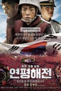 연평해전 Northernimitine.2015.KOREAN.1080p.BluRay.H264.AAC-VXT
