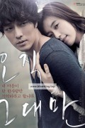 오직 그대만 Always.2011.BDRip.x264-REGRET