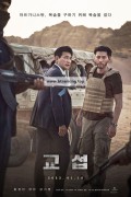 교섭 The Point Men 2023 Korean 720p HDRip H264 BONE