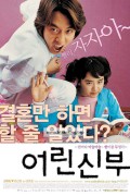 어린 신부 My Little Bride 2004 [1080p] [WEBRip] [YTS.MX]