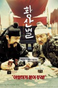 황산벌.2003.DVDivX.AC3.CD1 CD2