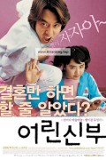 어린 신부 Myittle.Bride.2004.KOREAN.1080p.WEBRip.AAC2.0.x264-NOGRP