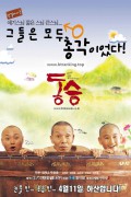 동승 Aittle.Monk.CD1, CD2-CiMG
