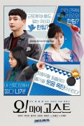 오! 마이 고스트 2022.720p.HDRip.H264.AAC