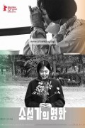 소설가의 영화 The.Novelist's.Film.2022.1080p.WEB-DL.AAC2.0.H.264-DreamHD