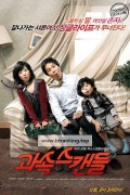 과속스캔들 Scandal.Makers.2008.1080p.BluRay.DTS.4Audio.x265-10bit-BATHD