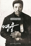 영웅.2022.HERO.AAC.H264.1080P. 뮤지컬 드라마 영화 (정성화, 김고은, 나문희 주연)