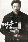영웅 Hero,2023.1080p.FHDRip.H264.AAC-NonDRM