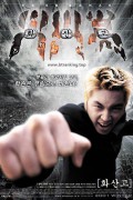 화산고