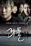 괴물 The.Host.2006.iNTERNAL.DVDRip.x264-MULTiPLY