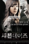 세븐 데이즈 Seven.Days.2007.KOREAN.1080p.BluRay.H264.AAC-VXT