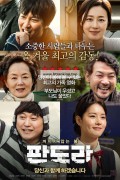 판도라 Pandora.2016.KOREAN.1080p.BluRay.x264.DTS-FGT