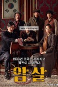 암살 Assassination.2015.KOREAN.720p.BluRay.H264.AAC-VXT