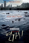 연가시 Deranged.2012.KOREAN.1080p.BluRay.H264.AAC-VXT