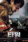 타워 The.Tower.2012.KOREAN.1080p.BluRay.H264.AAC-VXT
