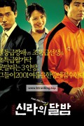 신라의 달밤 Kick.the.Moon.2001.KOREAN.1080p.WEBRip.x265-VXT