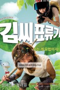 김씨 표류기 Castaway.on.the.Moon.2009.KOREAN.1080p.BluRay.H264.AAC-VXT
