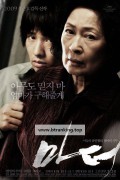 마더 Mother.2009.KOREAN.720p.BluRay.H264.AAC-VXT