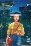 벌새 House.of.Hummingbird.2018.BDRip.x264-YAMG