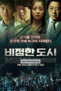 비정한 도시 2012.1080p.FHDRip.H264.AAC