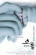 소름 (정식릴) Sorum,2001.1080p.FHDRip.H264.AAC