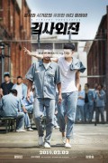 검사외전 A.Violent.Prosecutor.2016.KOREAN.720p.BluRay.H264.AAC-VXT