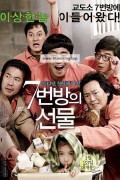 7번방의 선물 Miracle.in.Cell.No.7.2013.KOREAN.720p.BluRay.H264.AAC-VXT