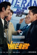 베테랑 Veteran.2015IMITED.DVDRip.x264-RedBlade