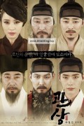 관상 The.Face.Reader.2013.KOREAN.720p.BluRay.H264.AAC-VXT