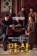 암살 Assassination (2015) [1080p] [720p] [BluRay] [YTS.MX]