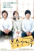 복숭아 나무 The.Peach.Tree.2011.KOREAN.1080p.WEBRip.x264-VXT 등 여러버전
