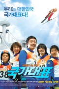 국가대표 Take.Off.2009.KOREAN.DC.720p.BluRay.H264.AAC-VXT