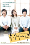 복숭아 나무 The.Peach.Tree.2011.KOREAN.1080p.WEBRip.x265-VXT