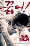 조폭마누라 My.Wife.Is.a.Gangster.2001.KOREAN.WEBRip.x264-ION10