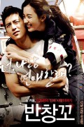 반창꼬ove 911 (2012) [1080p] [BluRay] [5.1] [YTS.MX] 2가지 버전