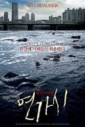 연가시 Deranged.2012.KOREAN.720p.BluRay.H264.AAC-VXT