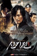 신기전 The.Divine.Weapon.2008.KOREAN.720p.BluRay.H264.AAC-VXT