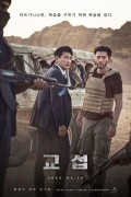 교섭 The.Point.Men.2023.KOREAN.1080p.WEBRip.x265-VXT