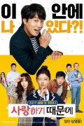 사랑하기 때문에 BECAUSE I LOVE YOU,2016.1080p.FHDRip.H264.AAC